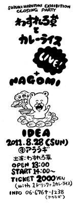 131389157448413229600_wasureroidea_20110821105250-thumbnail2.jpg