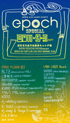 EPOCH0903_omote.jpg