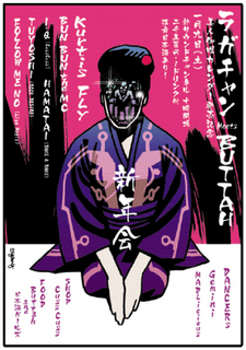 RAGGA27表.jpg