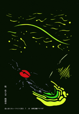 sankichi0716.png