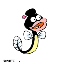 unagi_haha.jpg